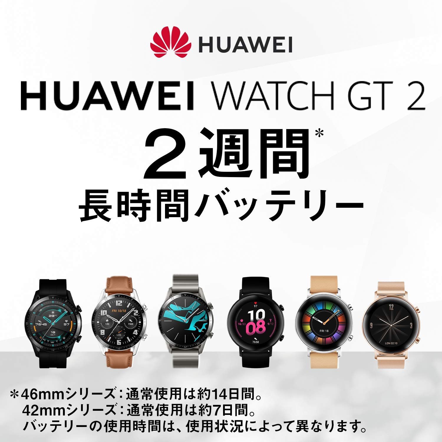 HUAWEI(ファーウェイ) Watch GT2 42mm Classic スマートウォッチ 血中 ...