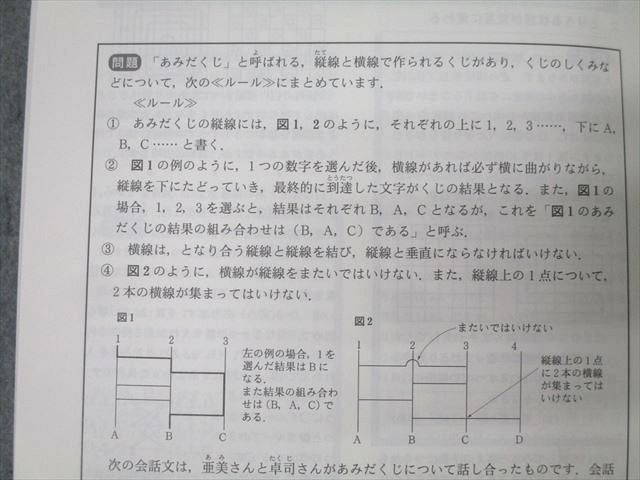 東京出版 がんばる小学生へ！中学への算数 2022年4月〜2023年3月号/臨時増刊 14冊 香山泰祐/望月俊昭/早川正一他 080L1D 東京出版 がんばる小学生へ！中学への算数 2022年4月～2023年3