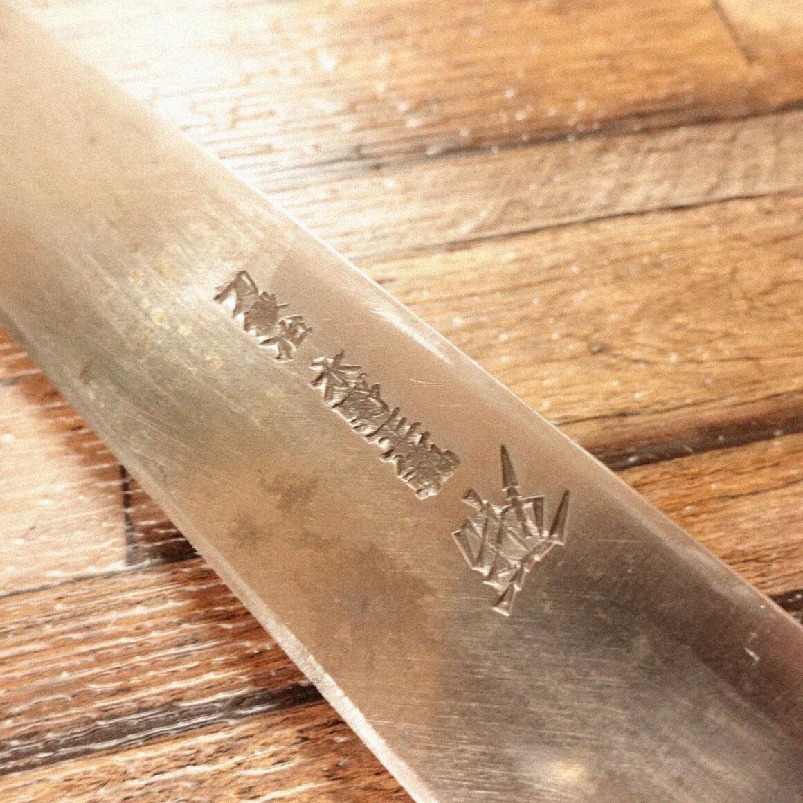菊季 柳刃包丁