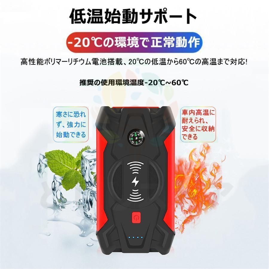 スマホ急速充電器|ブースターケーブル