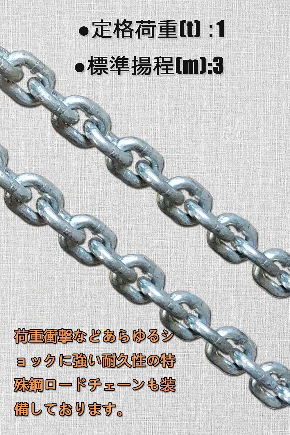 チェーンブロック