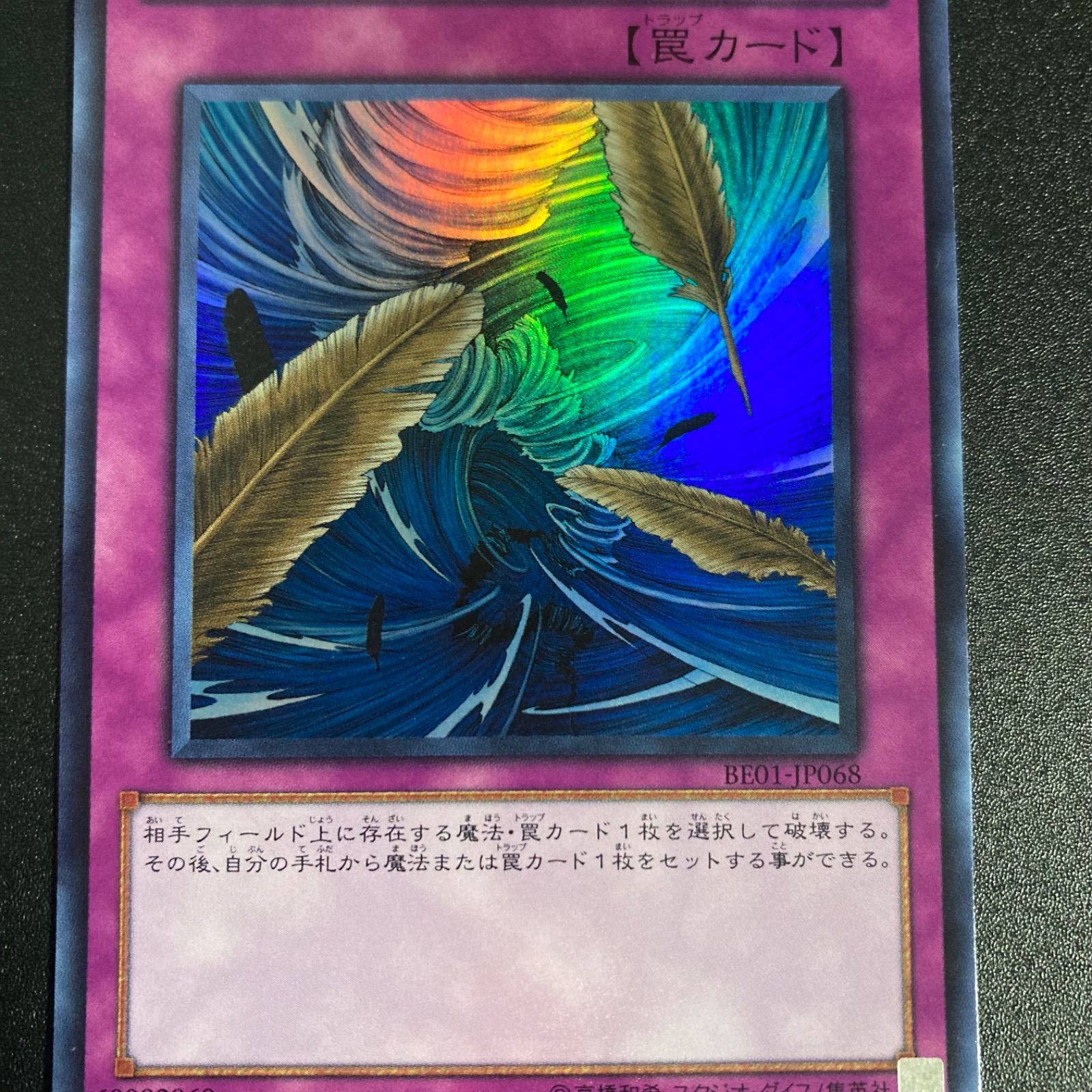 極美品】砂塵の大竜巻 スーパー BE01-JP068 - メルカリ