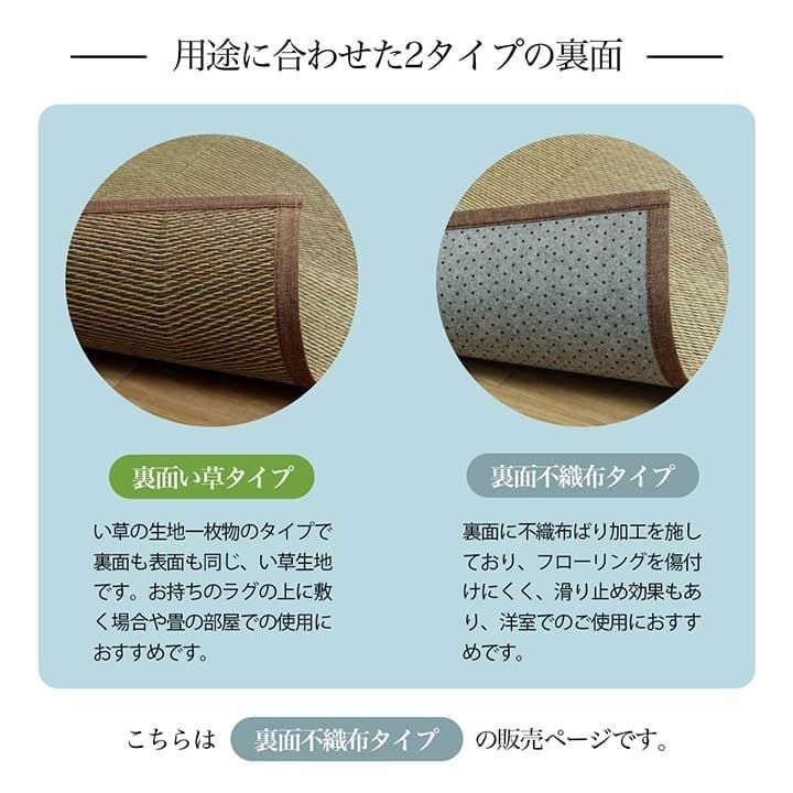 花ござ カーペット NDXルネ 261×261cm 江戸間4.5畳 商品の説明い草