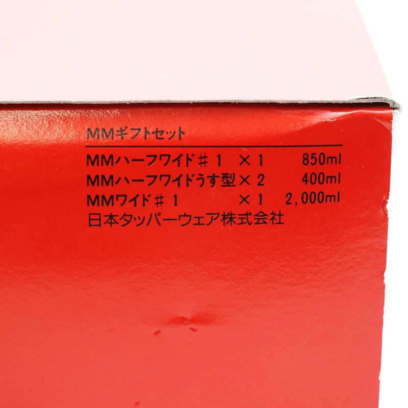 未使用 タッパーウェア MMギフトセット MR6-06-135 - メルカリ