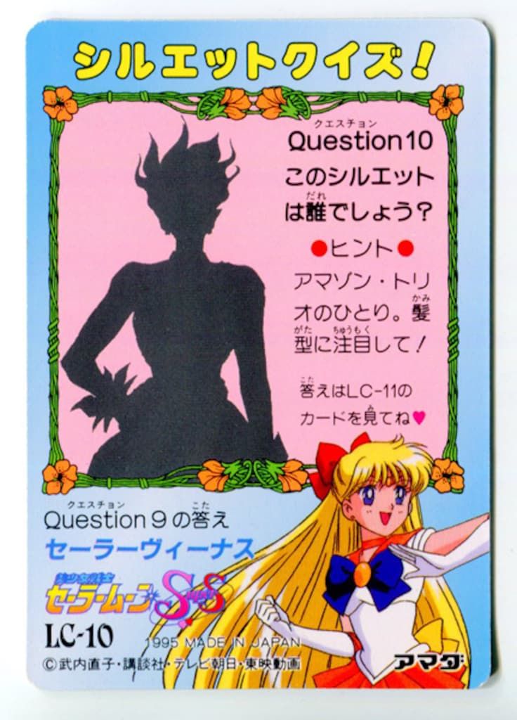 セーラージュピター 2L判・六切りポスター 他N10 S20 セーラージュピター☆ - メルカリ