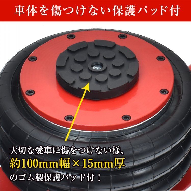 エアージャッキ