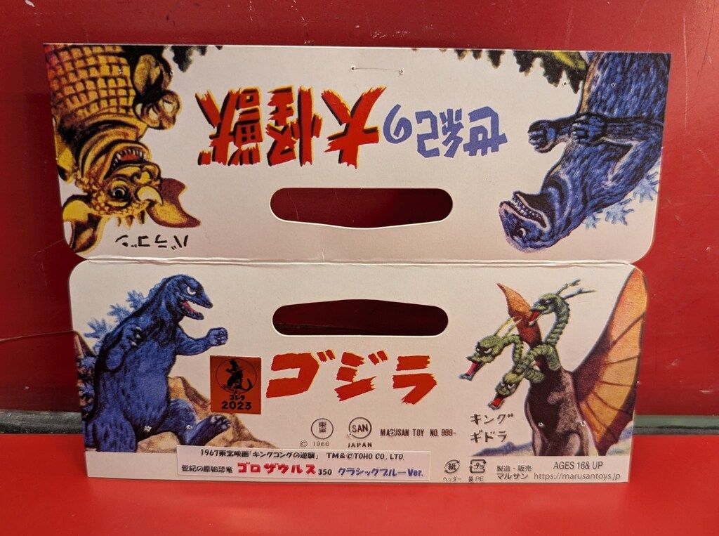 世紀の大怪獣