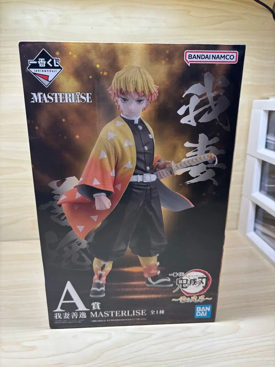 鬼滅の刃 一番くじ A賞 善逸 G賞 ポスター 実弥 煉獄 まとめ