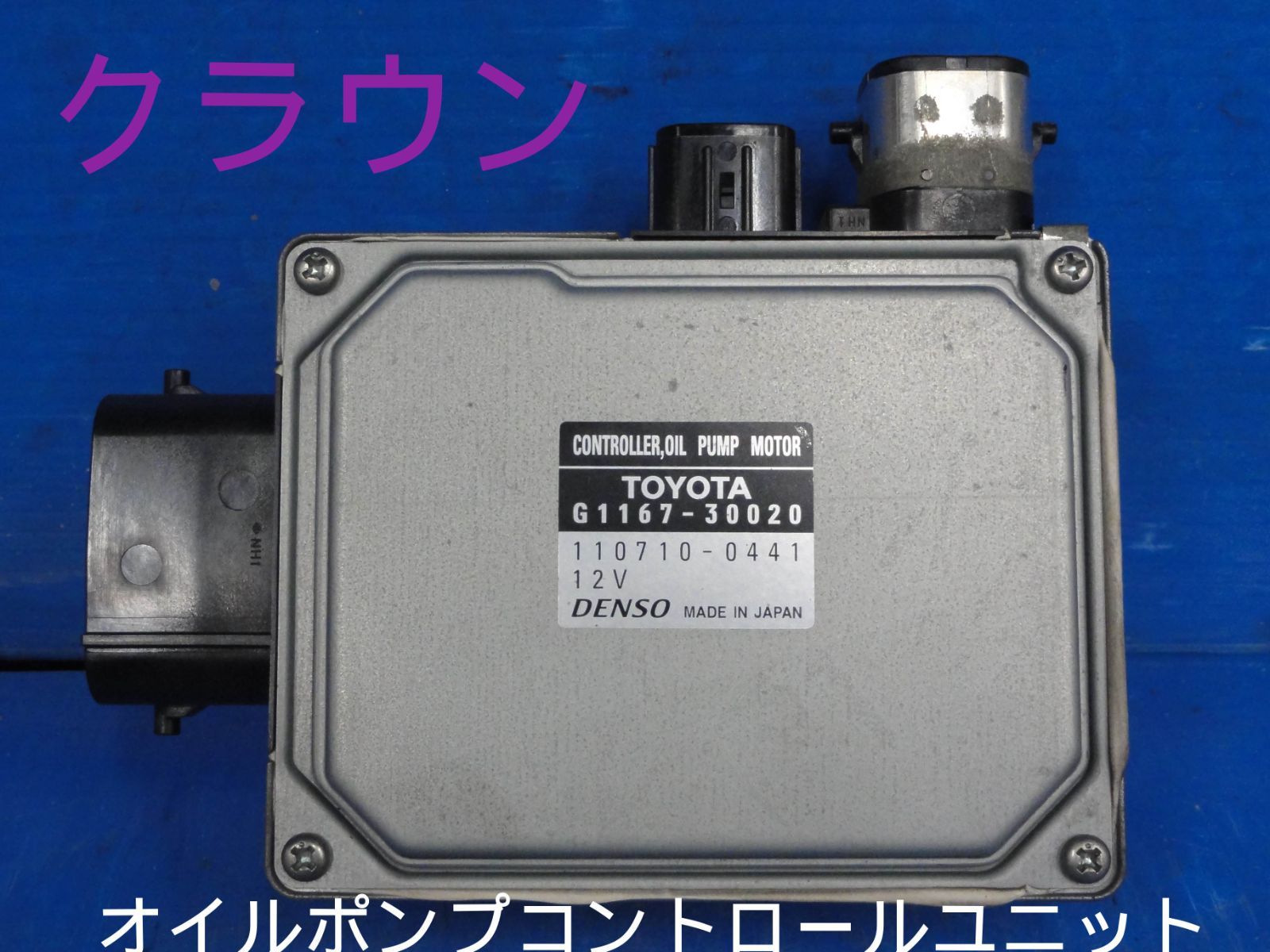 GWS204 ハイブリッド トヨタ スペシャルエディション クラウン 