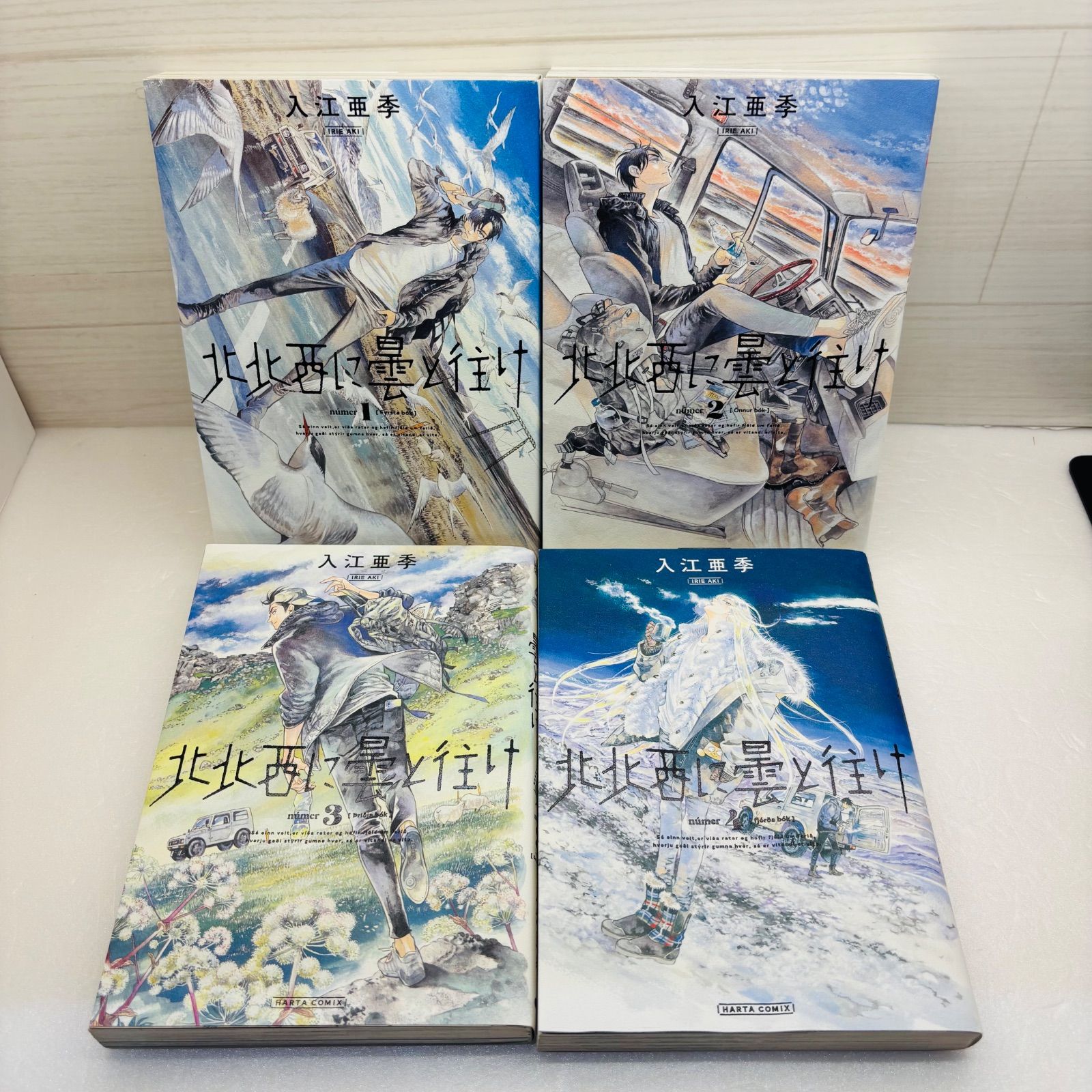 北北西に曇と往けワイド版 1〜6巻セット 北北西に