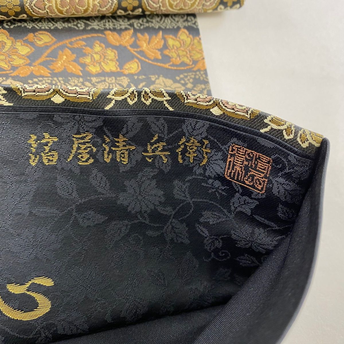 袋帯 美品 逸品 誉田屋源兵衛 落款あり 関西仕立て 夢雅 唐草 箔 灰色 