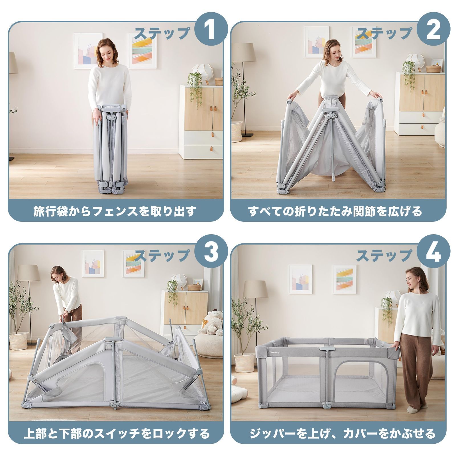 ポータブル 組み立て不要 メッシュ ジッパー付きドア 150 x cm 室内外対応 大型 折りたたみ式 トラベルバッグ付き ベビーサークル 歩行 リング 付き Sweeby