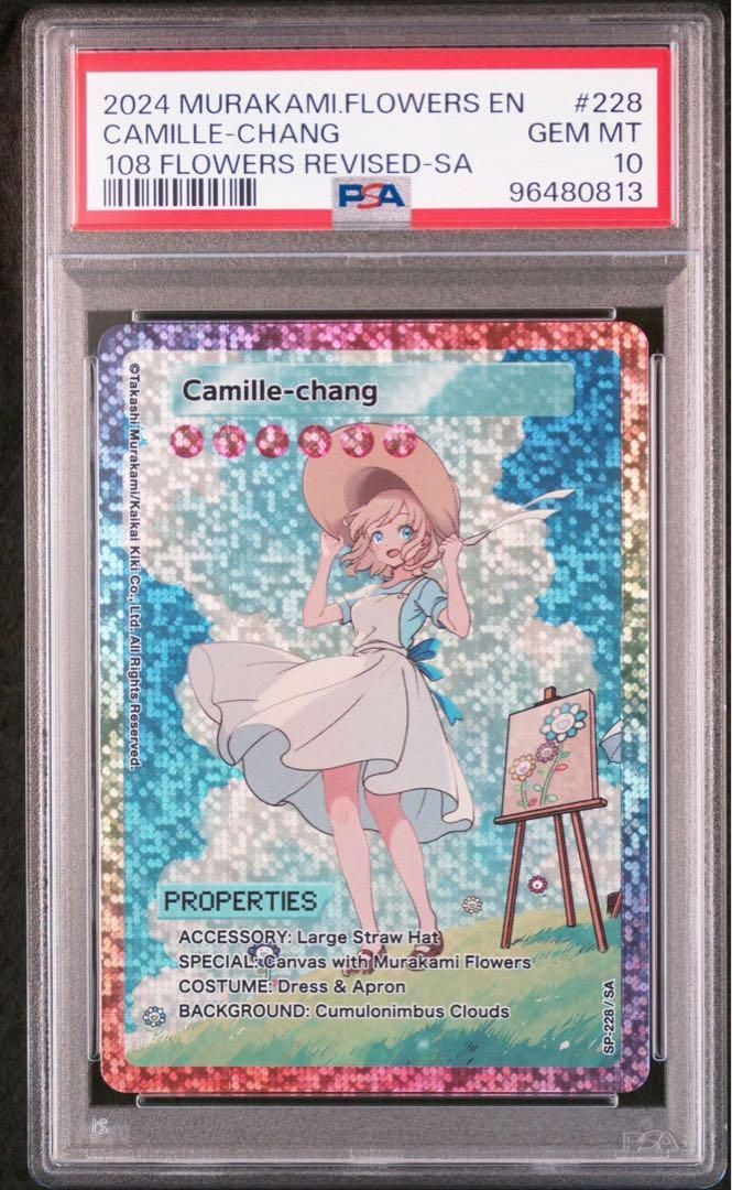 美品 村上隆 108フラワーズREVISED SA 髪結ちゃん 英語版 psa10 - メルカリ