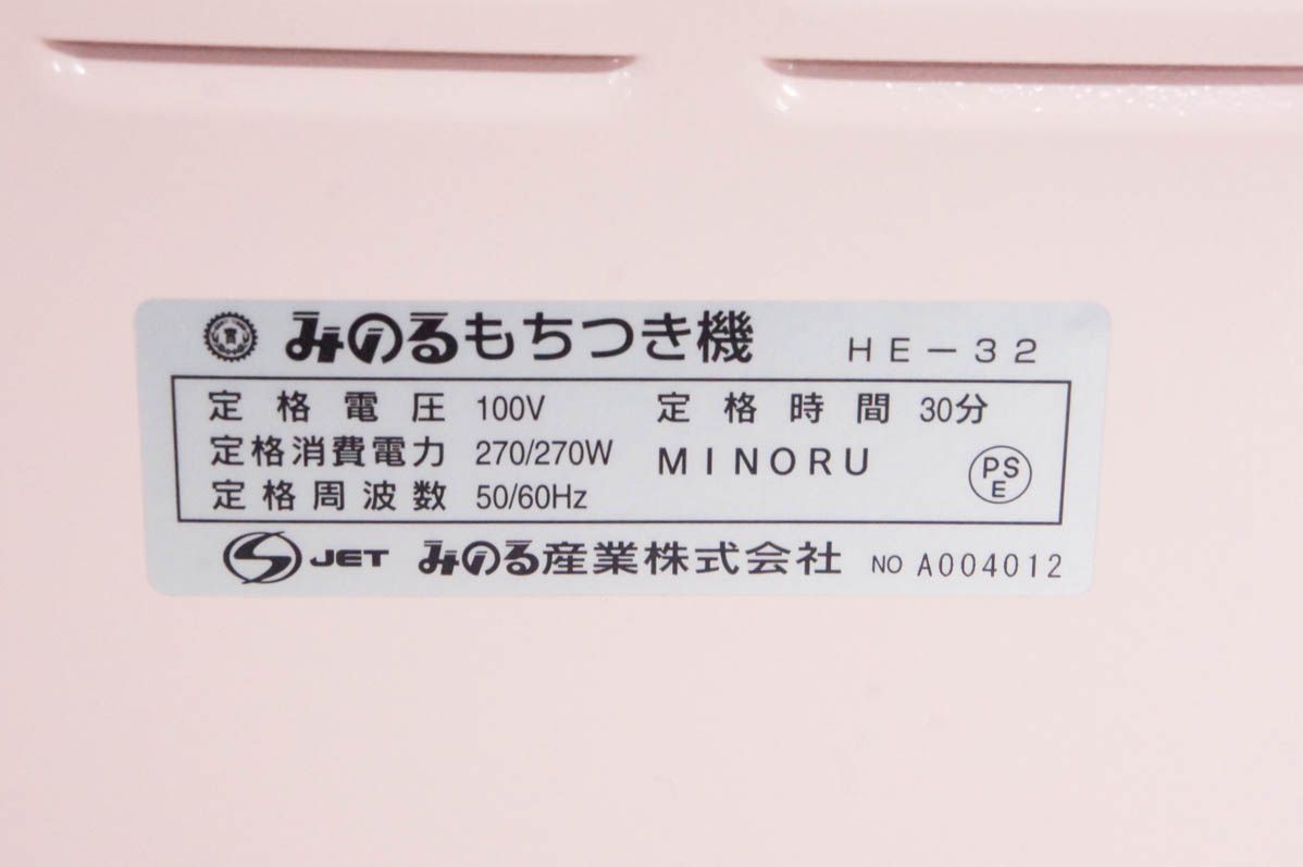 みのる産業
