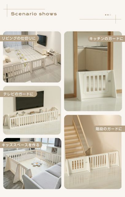 パーテーション