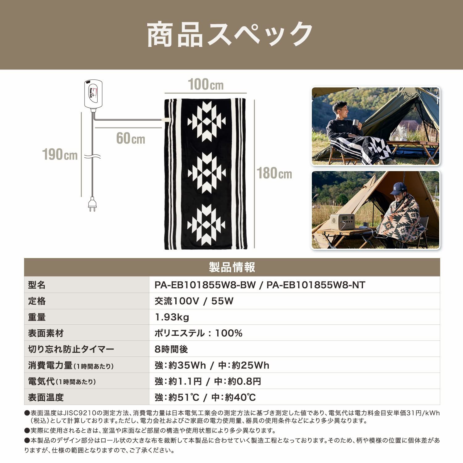 PowerArQ 電気毛布