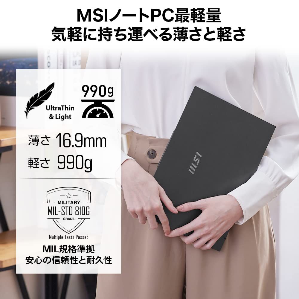 超軽量990g
