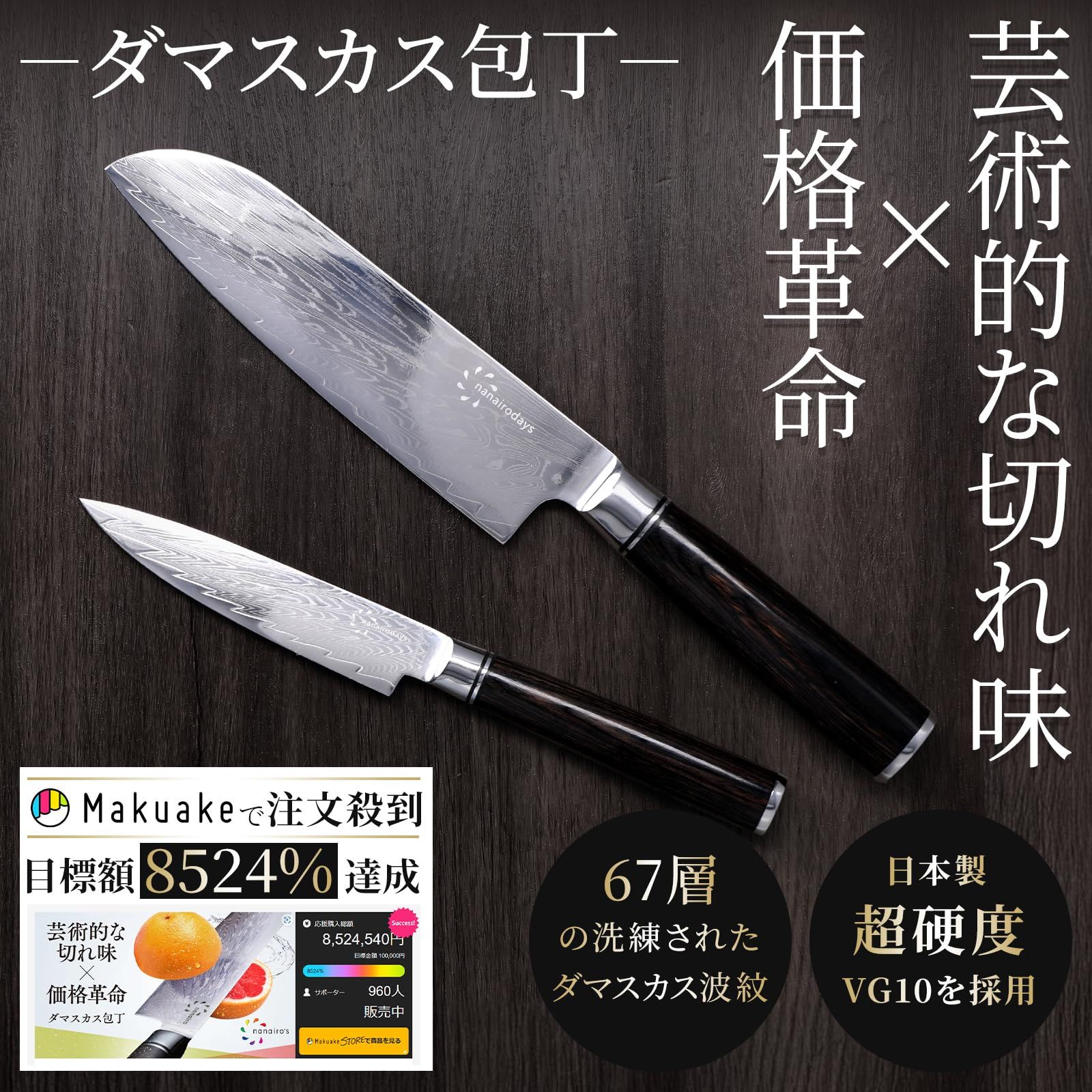 超高硬度VG10使用