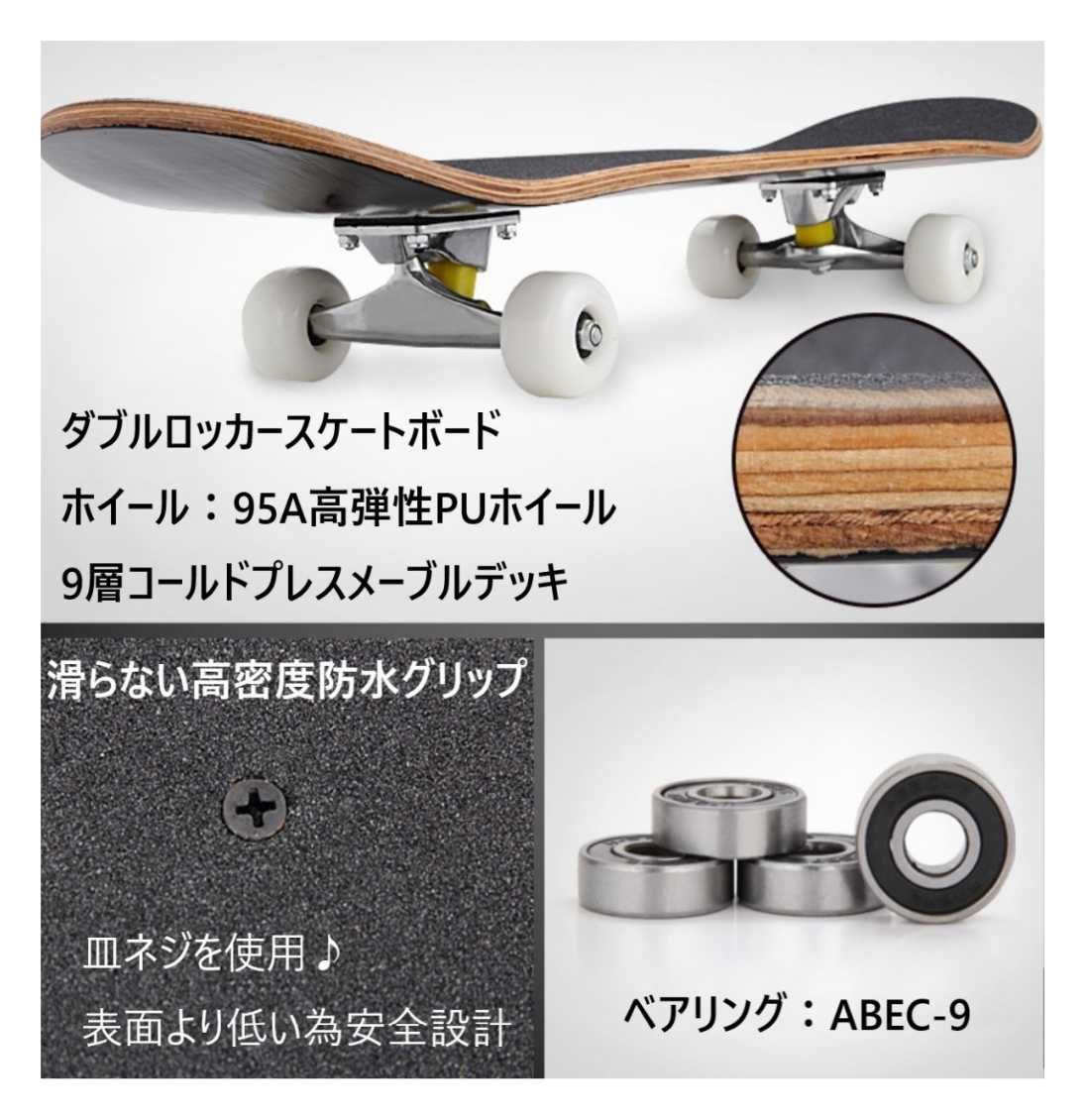 スケートボード コンプリートセット ABEC9ベアリング採用 - メルカリ