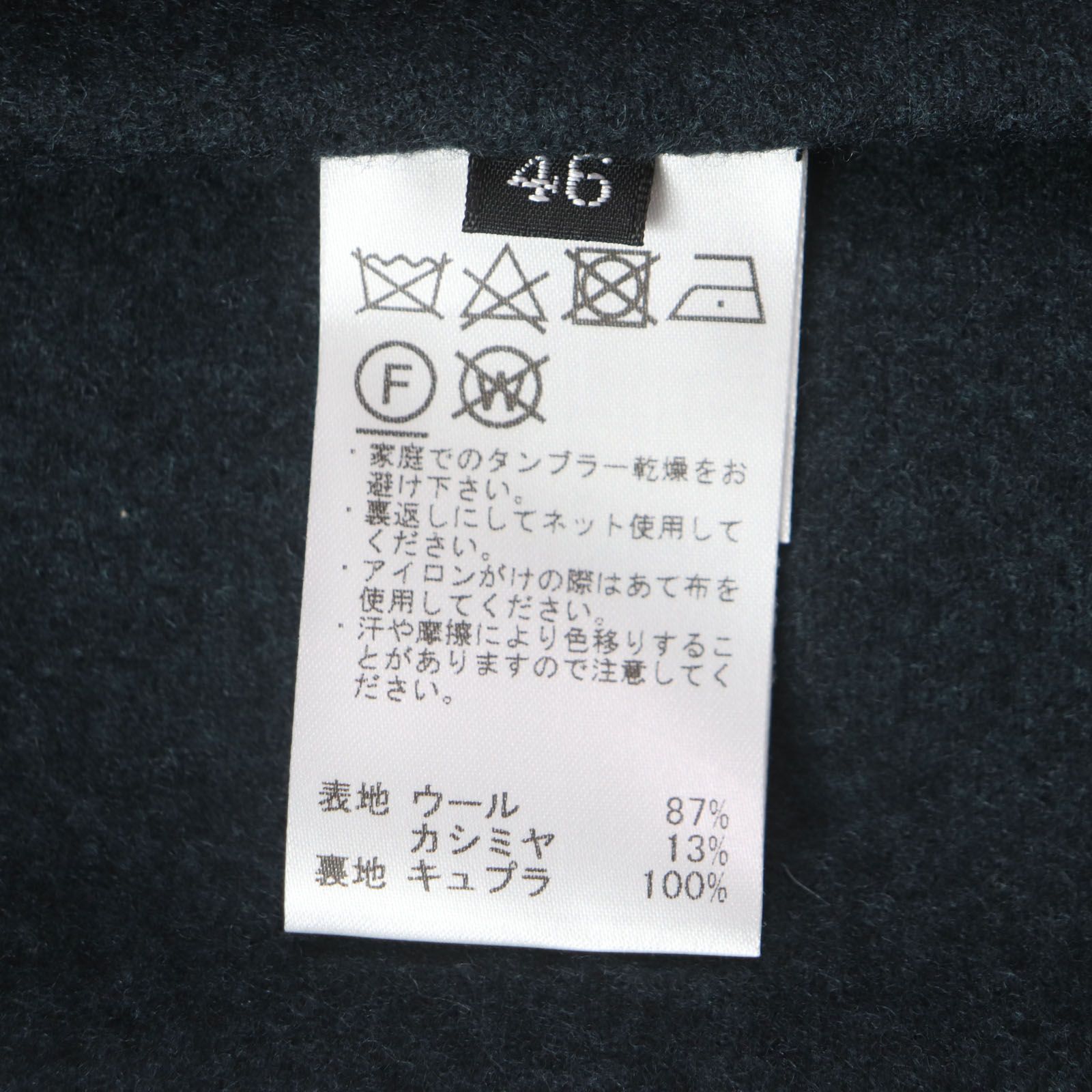 グリーン 46