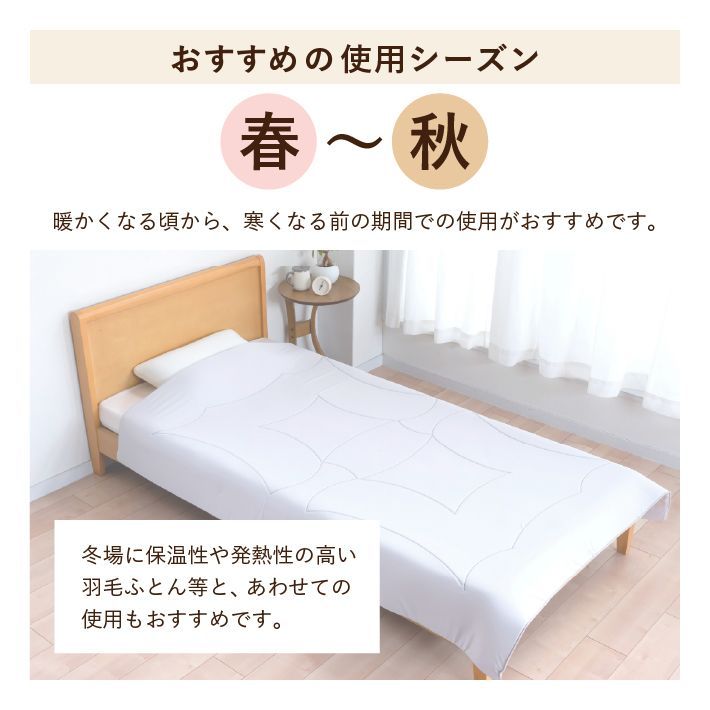もちもちフトン