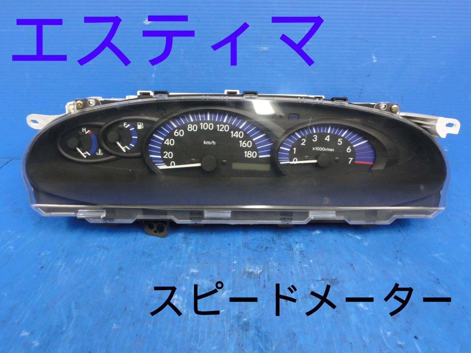 トヨタ　GH-MCR40W　エスティマ　4WD　スピードメーター　純正　動作OKF24053