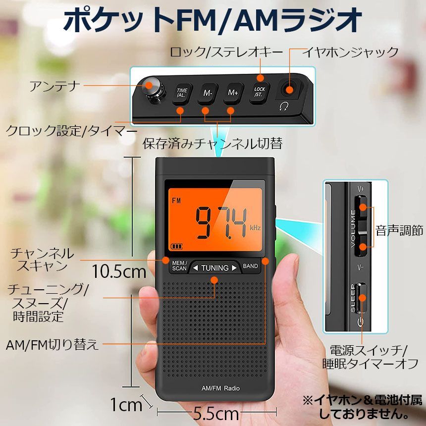 ラジオ 防災 小型 おしゃれ ポータブルラジオ ポケットラジオ 4台セット AM/FM 携帯ラジオ ミニーラジオ 防災ラジオ 高感度 小型 おすすめDSP FM ラジオ AM ラジオ 時計