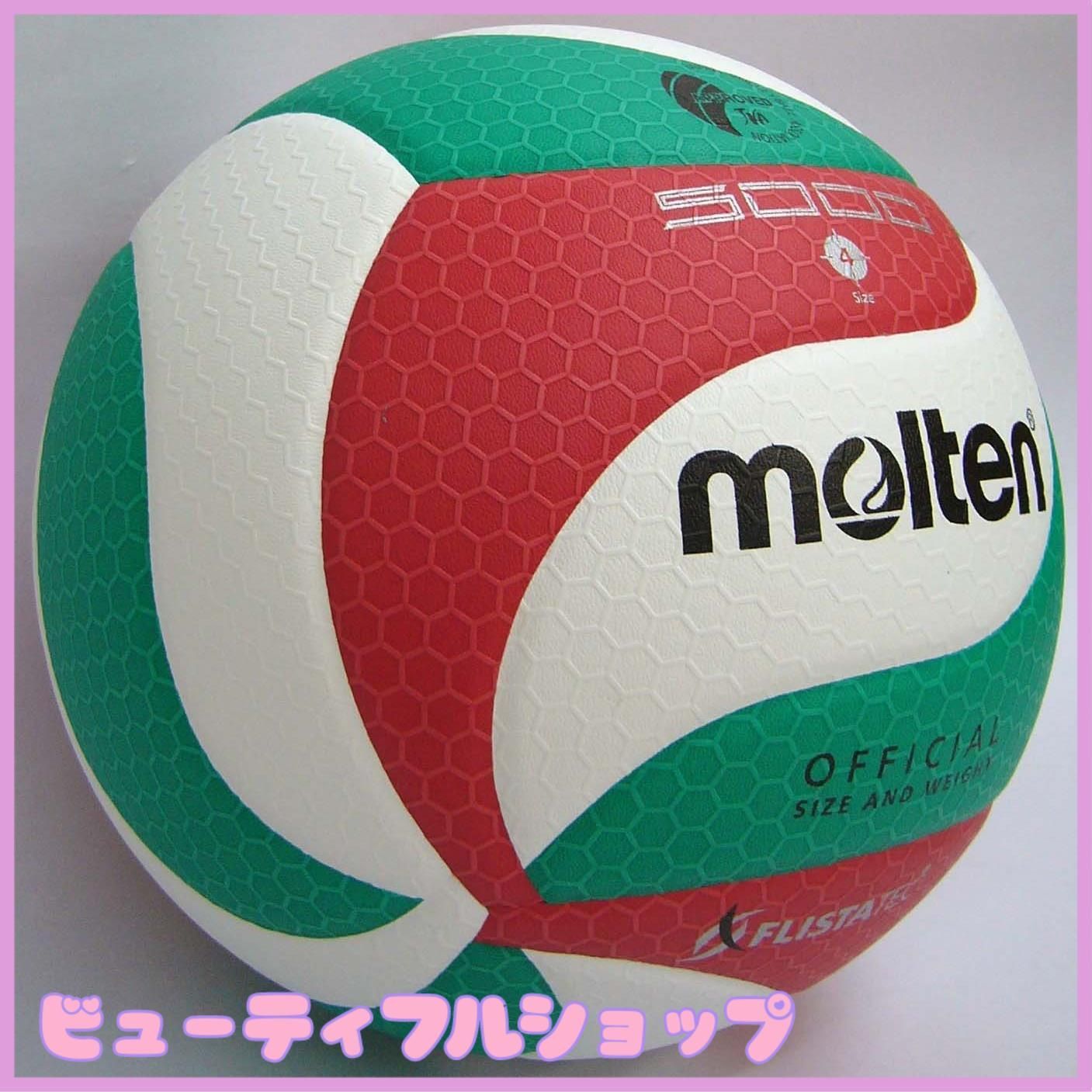 molten V4M5000 バレーボール サイズ4 Amazon | モルテン(molten) バレーボール フリスタテック 4号