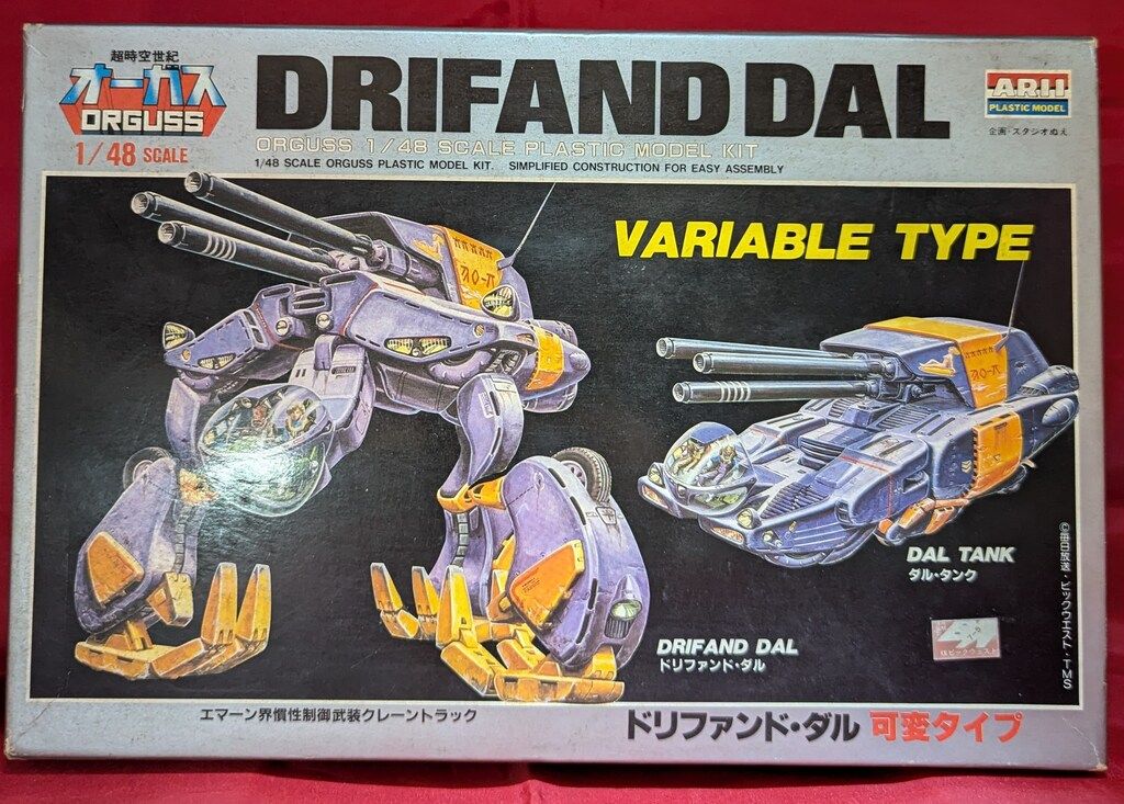 アリイ 1/48 ドリファンド・ダル 可変タイプ/超時空世紀オーガス