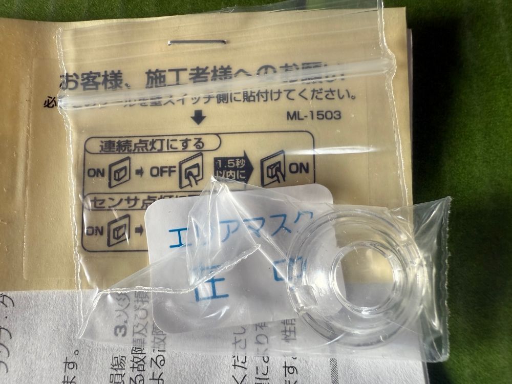 モード切替型センサ