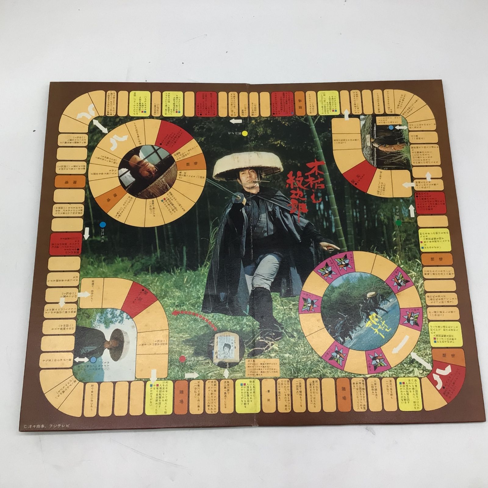6358 【希少】任天堂 木枯し紋次郎 ボードゲーム 昭和レトロ 中村敦夫