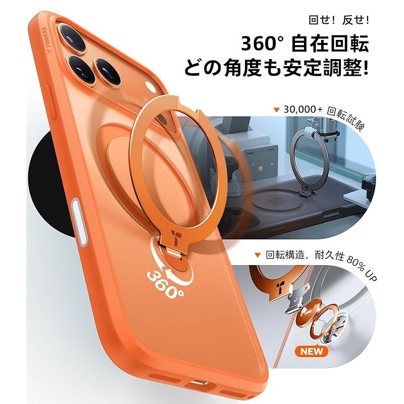 TORRAS iPhone 17 Pro 用 ケース【多機能一体・360°新定点回転スタンド