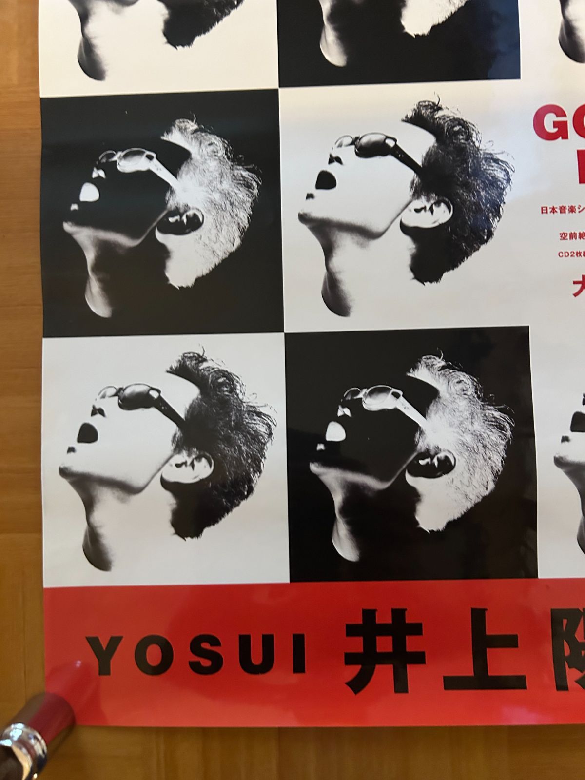 井上陽水 / GOLDEN BEST (1999年) アルバム・プロモーション用