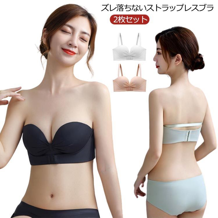 谷間 2枚セット ストラップレスブラ フロントホック チューブトップ ブラジャー 落ちない ずれない 盛れる ノンワイヤー ストラップレス ブラ バストアップ 送料無料 滑り止め付 肩紐なし シームレ#gurug573118