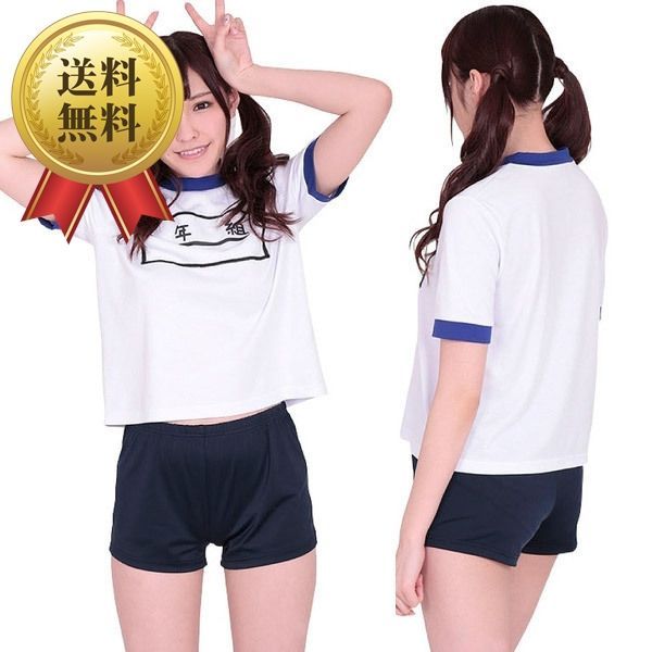送料無料 コスプレ 仮装 ゼッケン付き体操服ネイビー - メルカリ