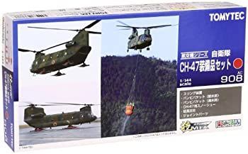 【】トミーテック 技MIX AC908 CH-47 装備品セット