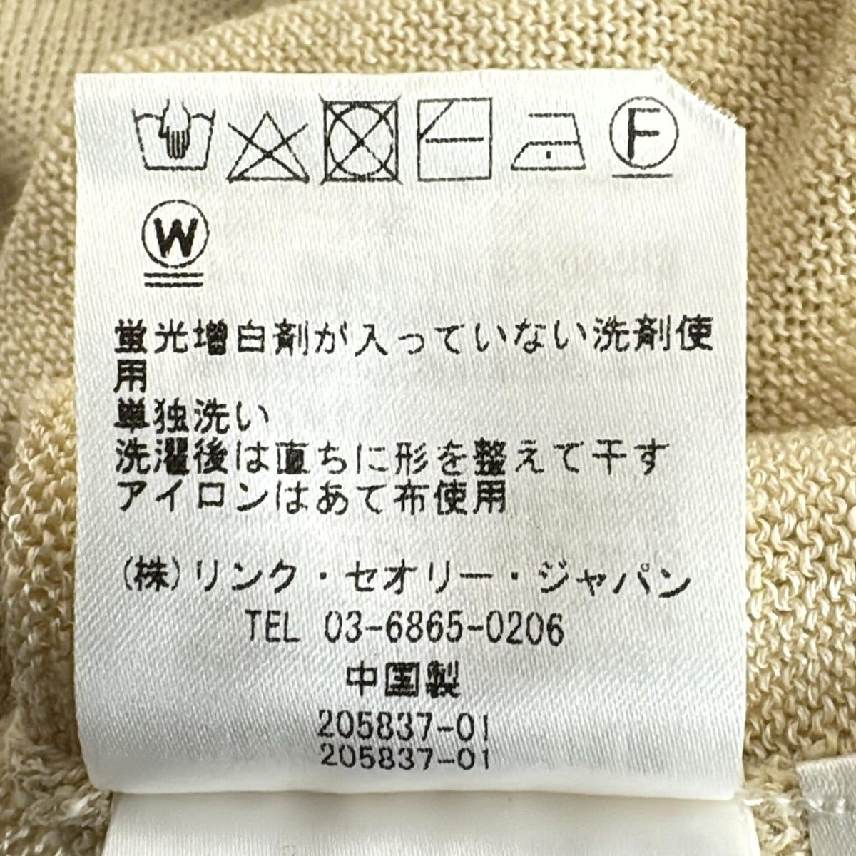 Vネック