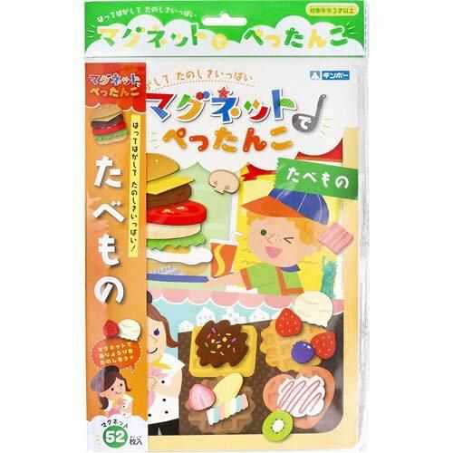 3営業日で発送 マグネットでぺったんこ たべもの 339-061 入数 60