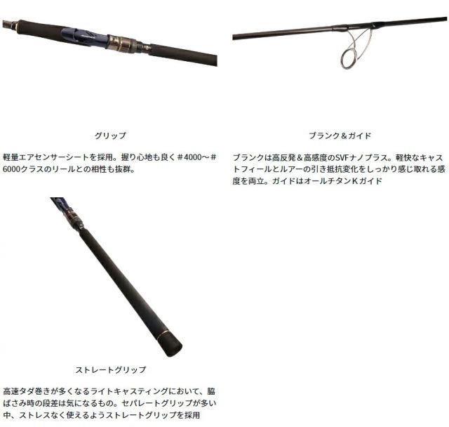 ダイワ ソルティガ LC 70-2.5 / ライトキャスティングロッド / daiwa