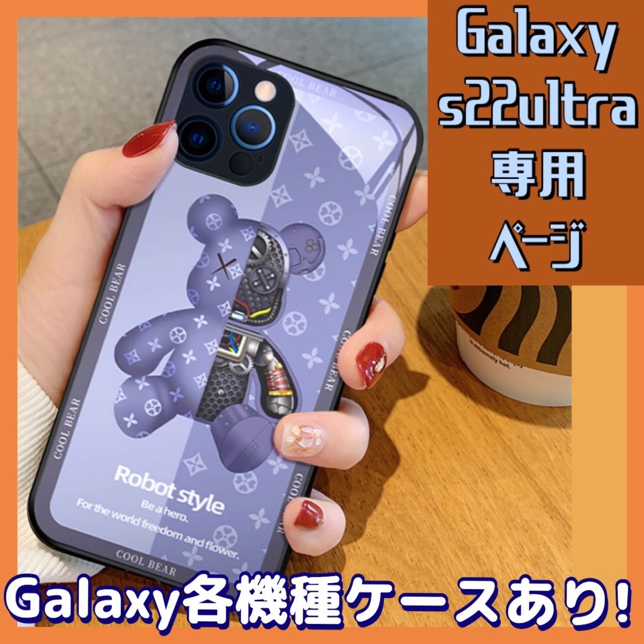 大人気GALAXYS22PLUS専用ページ、紫ブルーライト、茶色、レッド