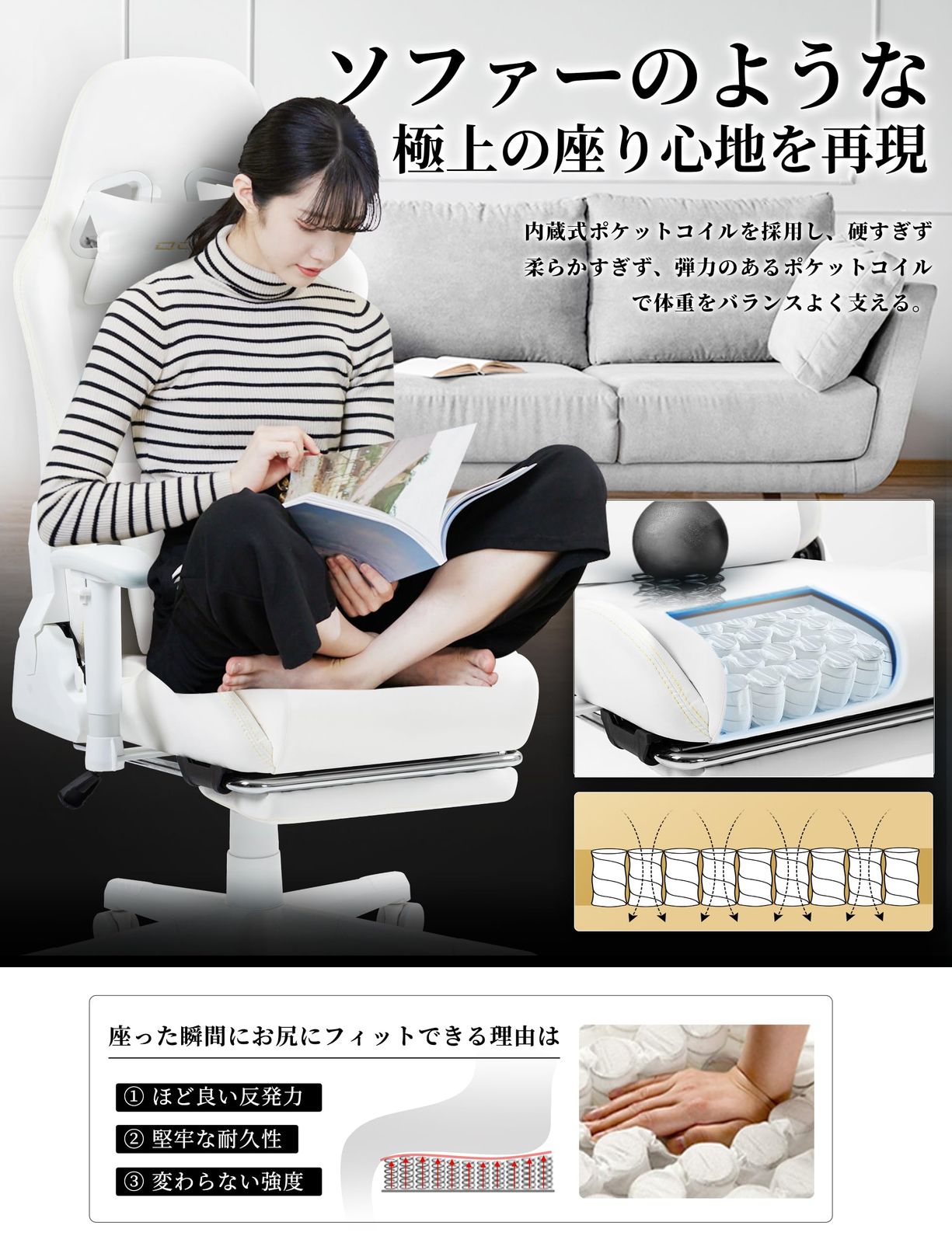 ソファーの座り心地