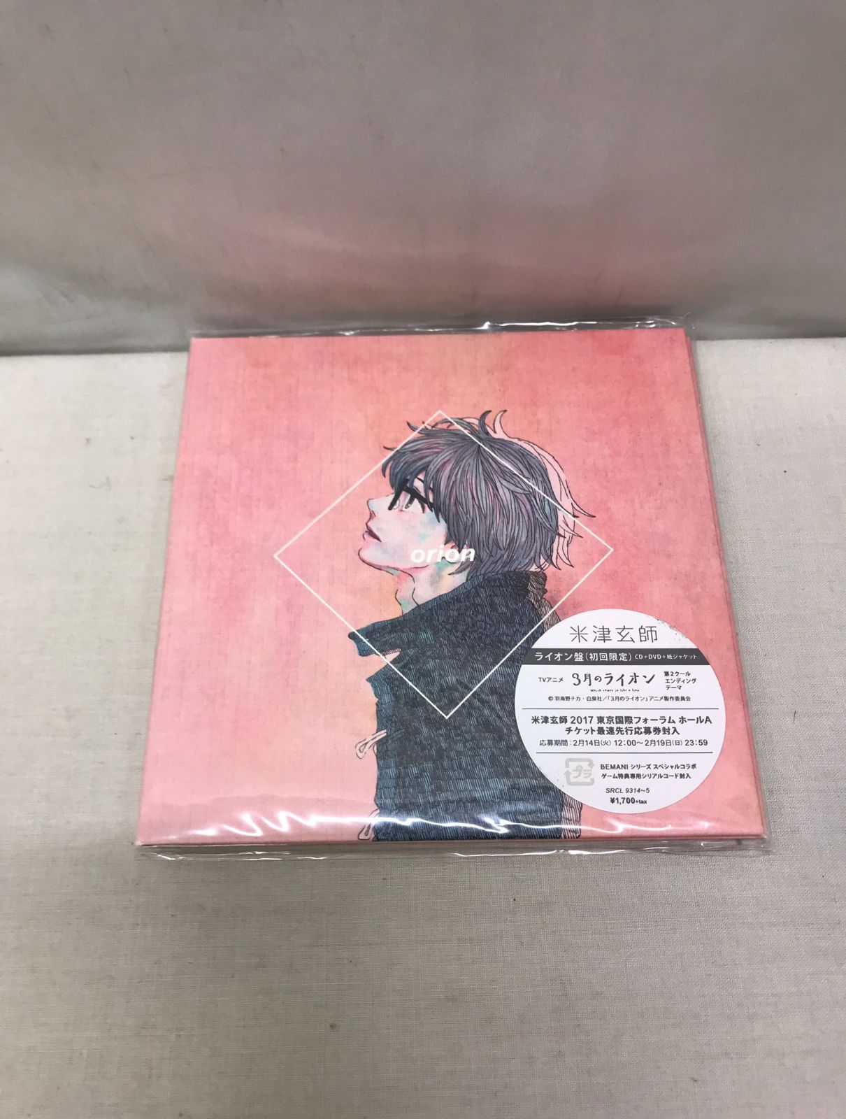 CD】orion(ライオン盤 初回限定)(CD+DVD+紙ジャケ) 米津玄師