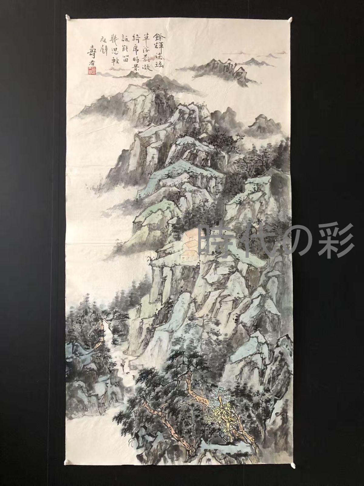 中国古美術 近現代の書画家 潘天寿作款 山水図 肉筆保証 四尺 画芯 水墨画 書画 宣紙 立軸 巻き物 妙墨 時代物 古玩 古美味 唐物 古画 R07102006