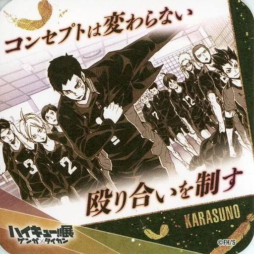 中古】マグカップ・湯のみ 烏野高校(殴り合いを制す) 「ハイキュー!!展