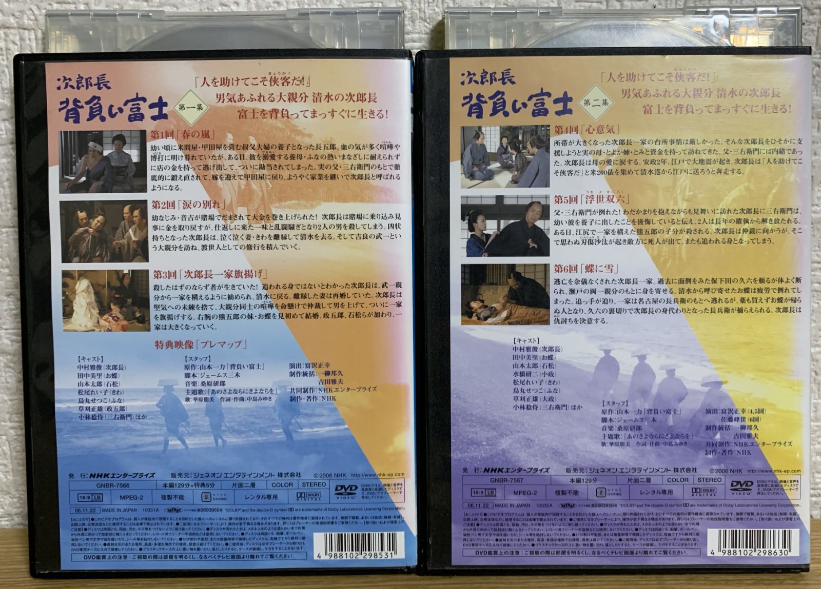 次郎長 背負い富士 DVD-BOX Yahoo!オークション - 3枚組DVD「次郎長