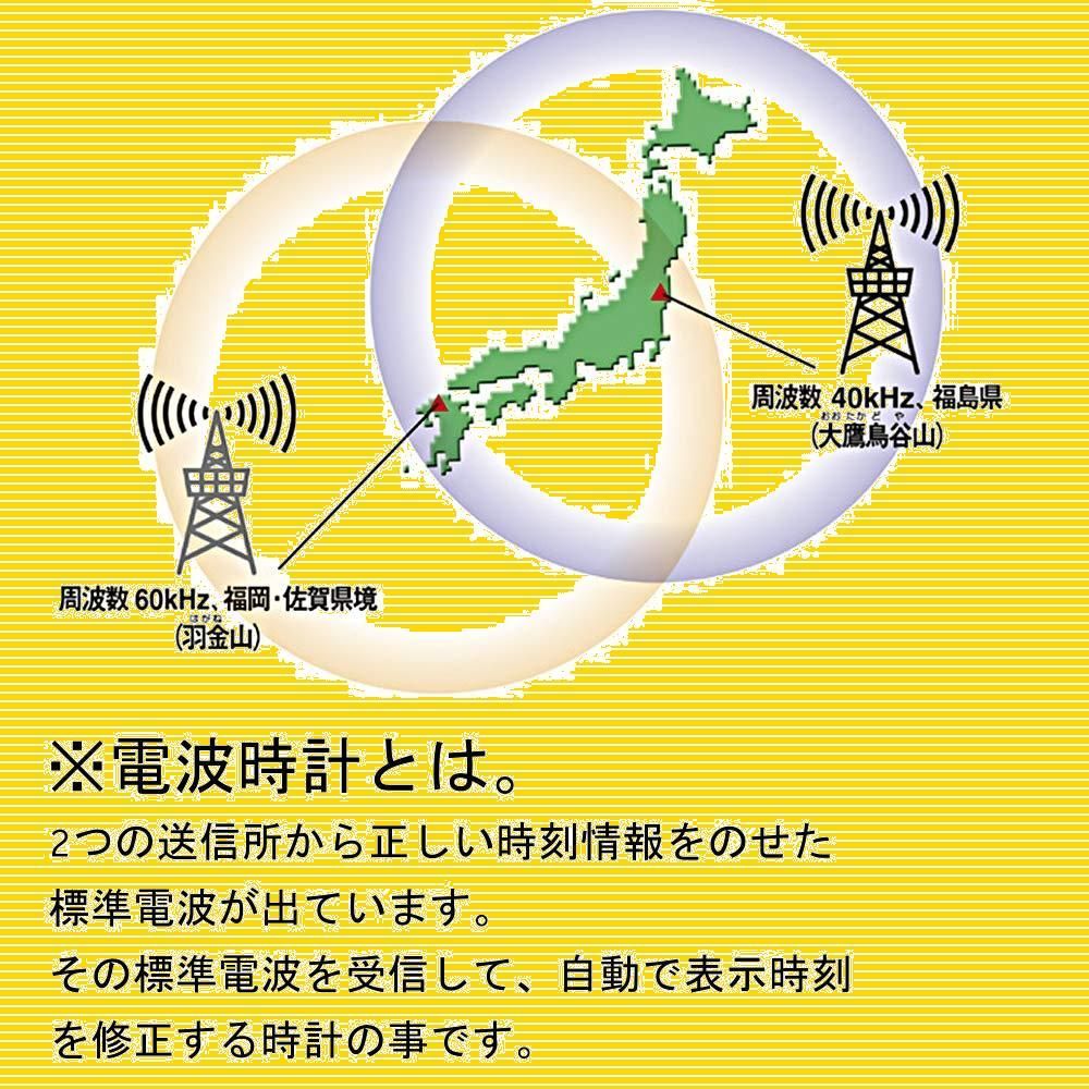 新着商品】クリスタル パルアモールR658N 飾り アナログ 茶 電波時計