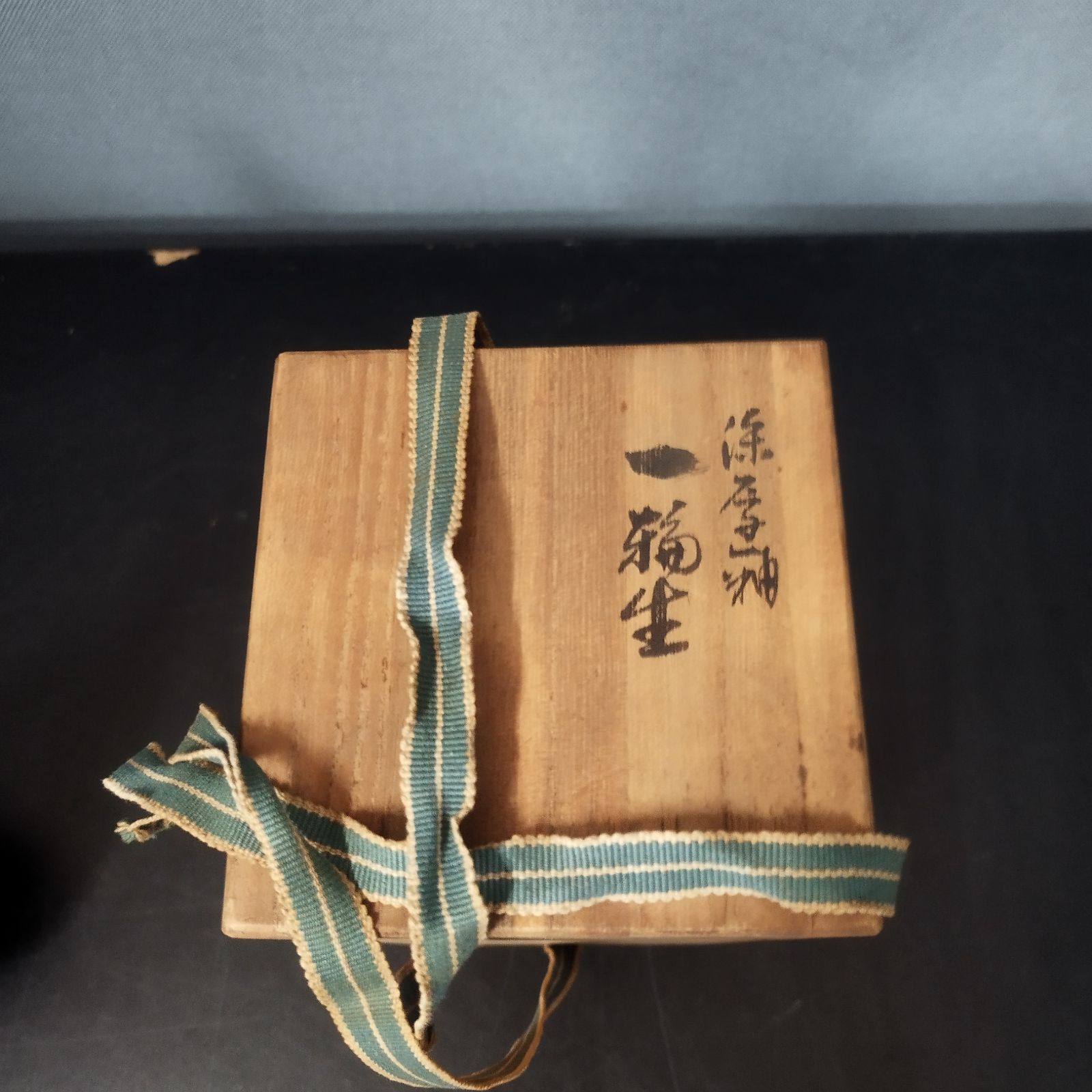 骨董品