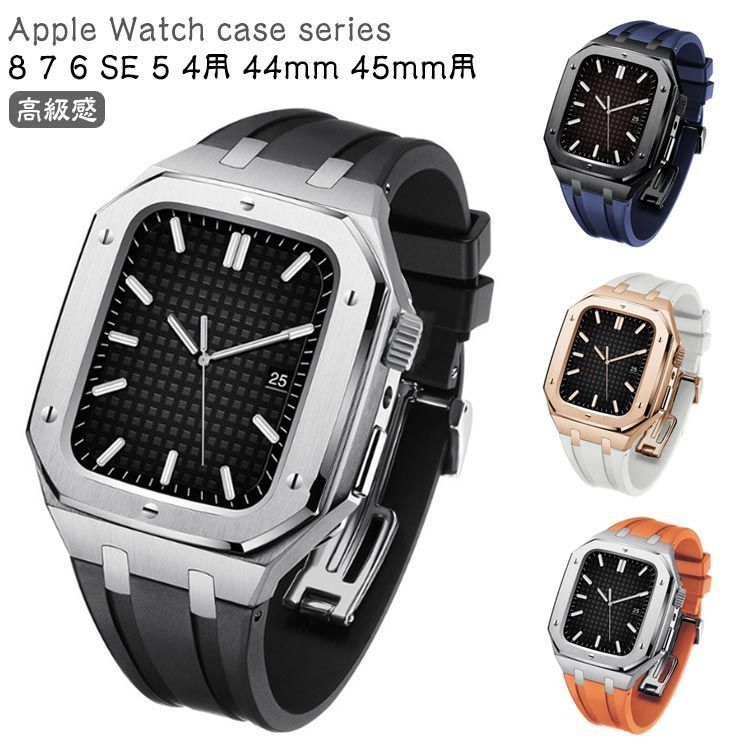 アウトドア 6 44mm series8 スポーツ アップルウォッチ メンズ ケース 一体型 7 SE watch 5 apple ステンレス 頑丈 バンド Ultra 用 ベルト 45mm sowa6583944