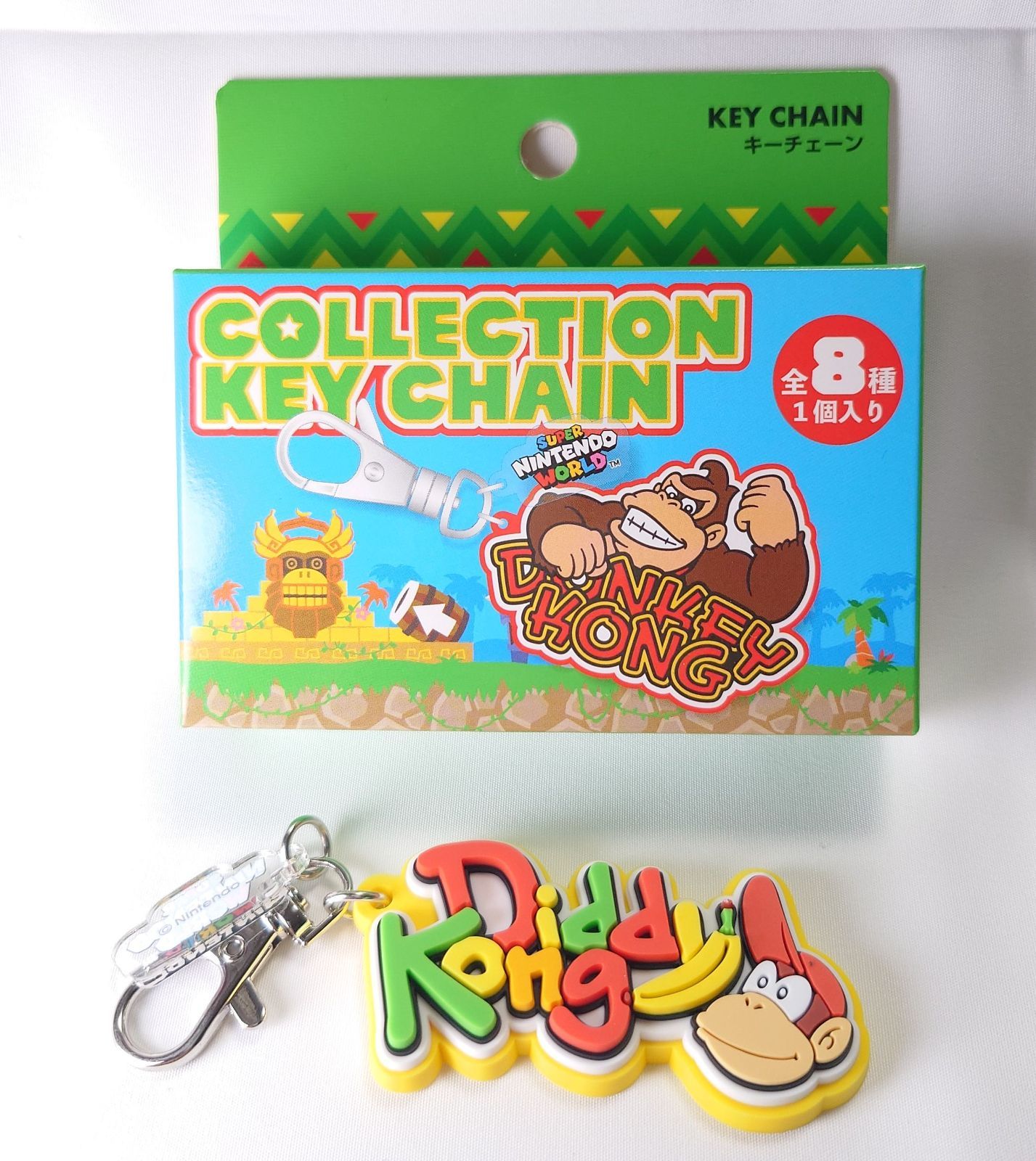 USJ ドンキーコング　ディディーコング　キーチェーン　ぬいぐるみ　キーホルダー ぬいぐるみキーチェーン – ユニバーサル・スタジオ・ジャパン