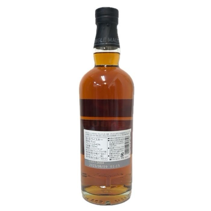 Ballantine's バランタイン グレンバーギー18年 未開栓 700ml 40度 箱